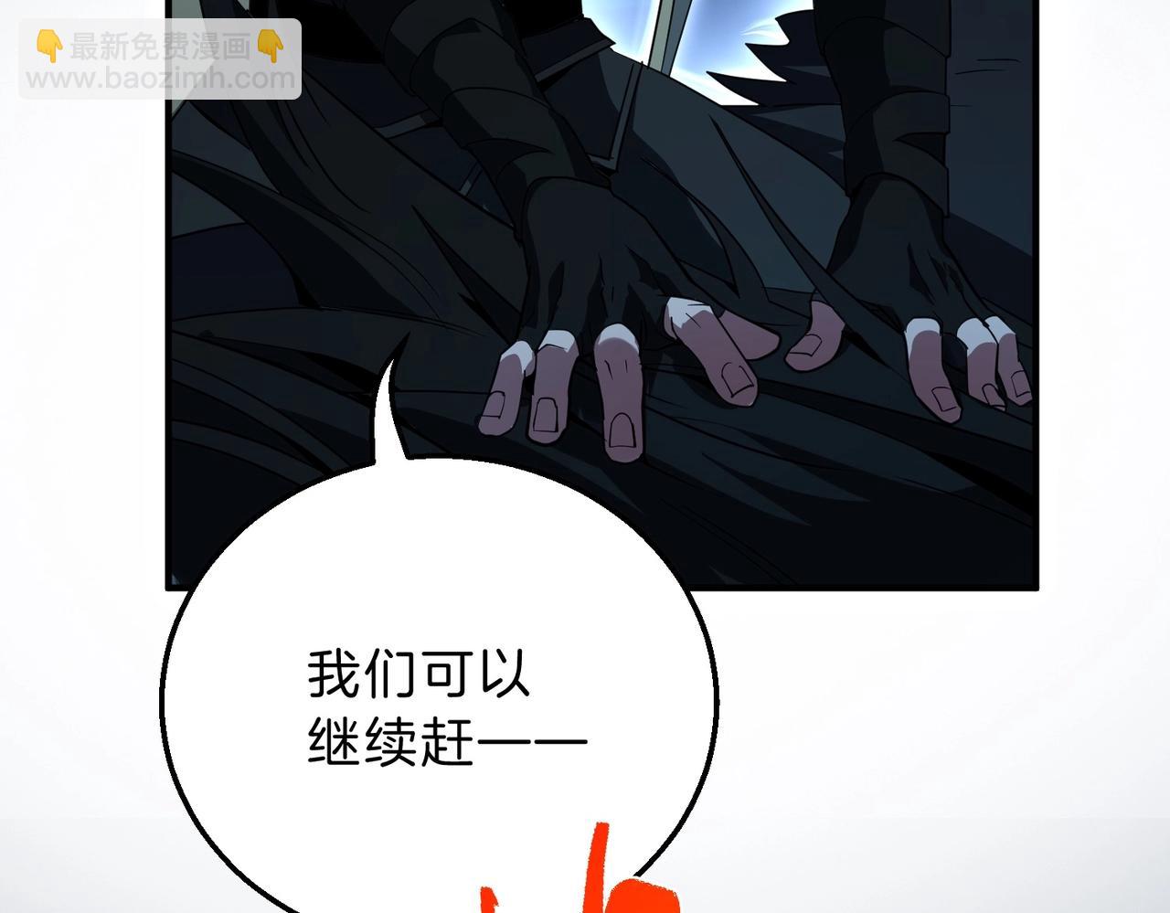 🍱三岁开始做王者 第6季第201话 奴隶身份 第11页