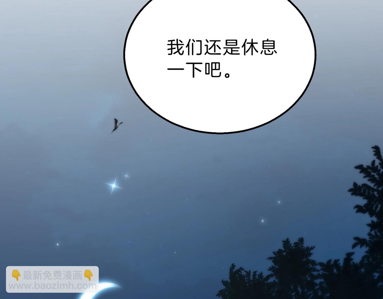 🍱三岁开始做王者 第6季第201话 奴隶身份 第22页