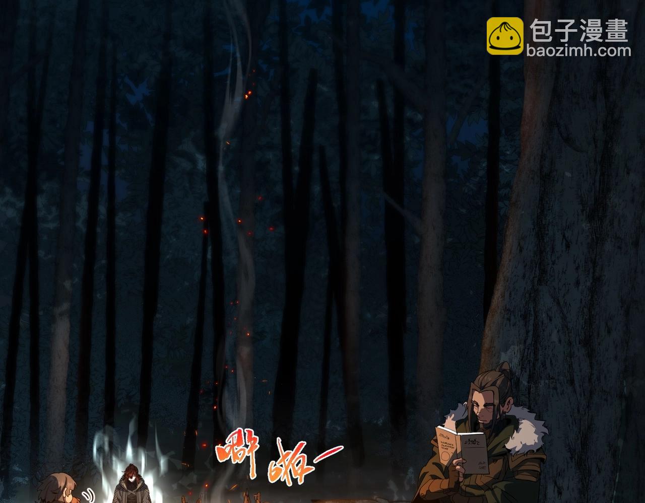 🍱三岁开始做王者 第6季第201话 奴隶身份 第27页
