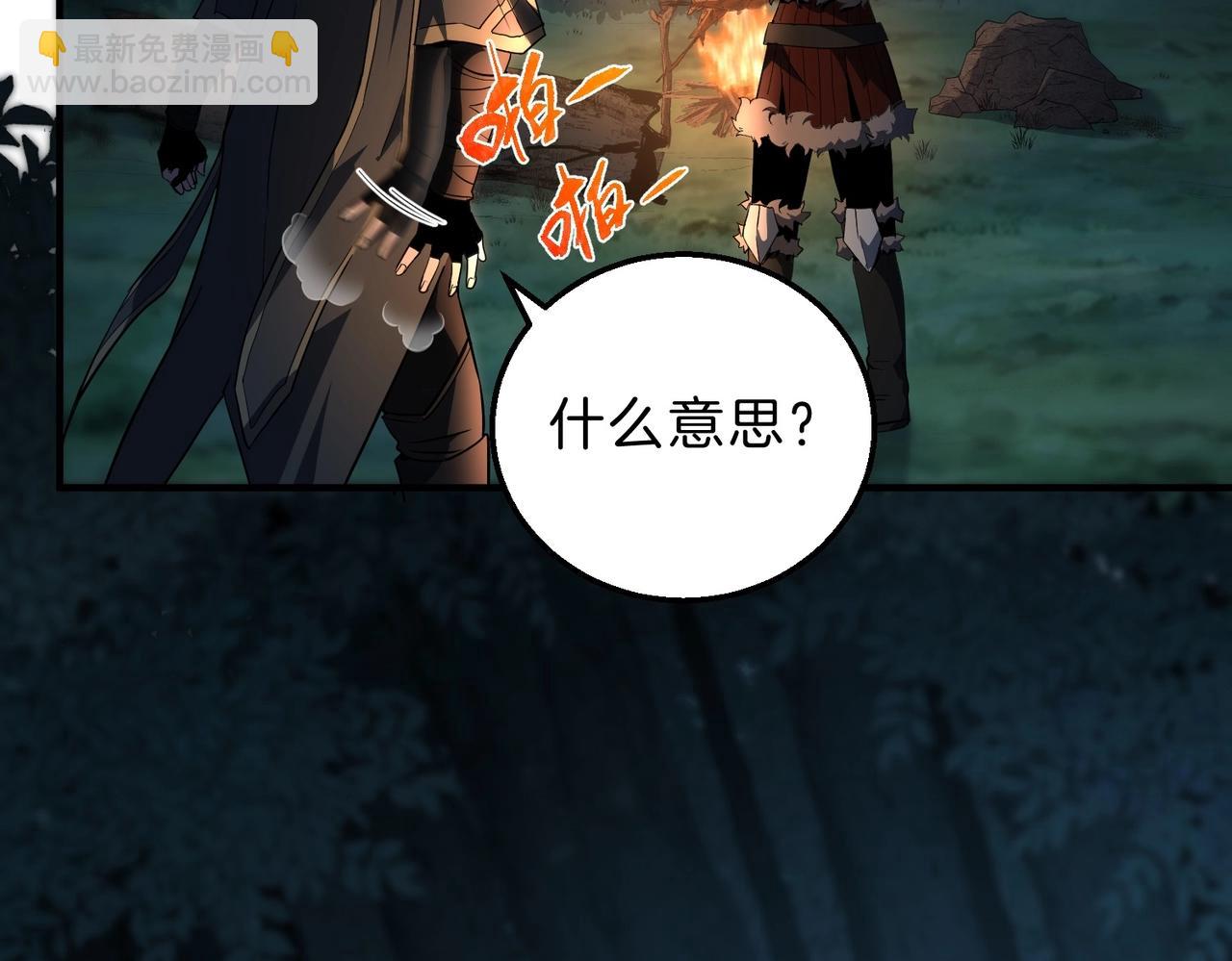 🍱三岁开始做王者 第6季第201话 奴隶身份 第40页