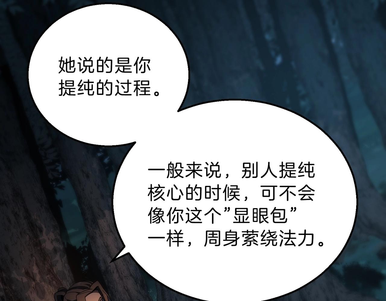 🍱三岁开始做王者 第6季第201话 奴隶身份 第41页