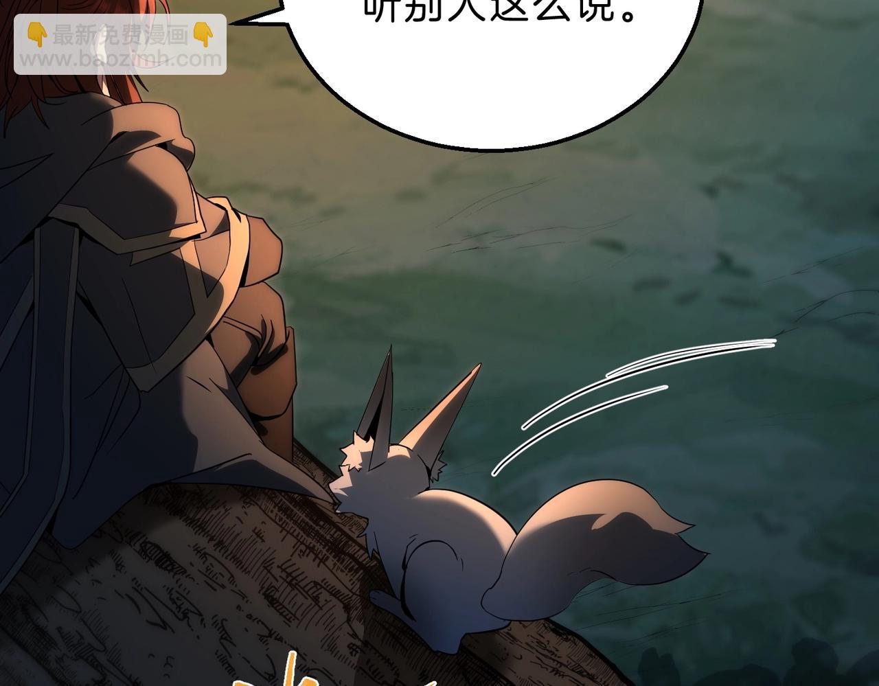 🍱三岁开始做王者 第6季第201话 奴隶身份 第45页