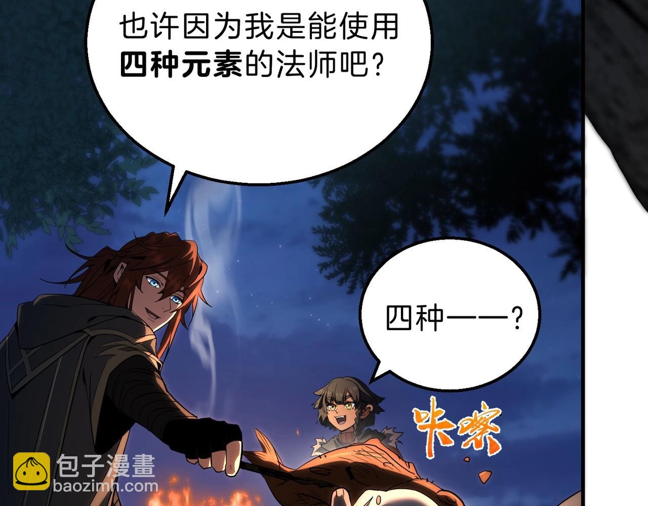 🍱三岁开始做王者 第6季第201话 奴隶身份 第47页