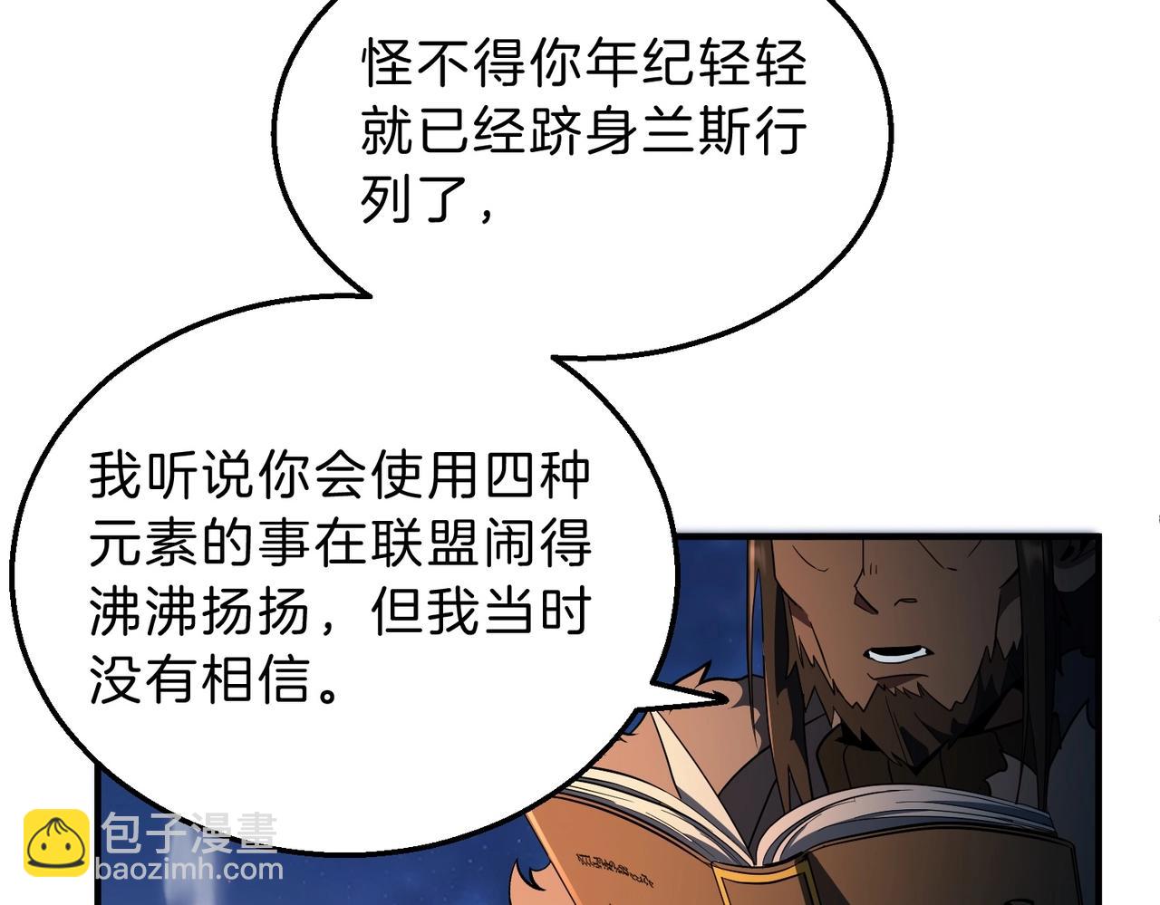 🍱三岁开始做王者 第6季第201话 奴隶身份 第49页