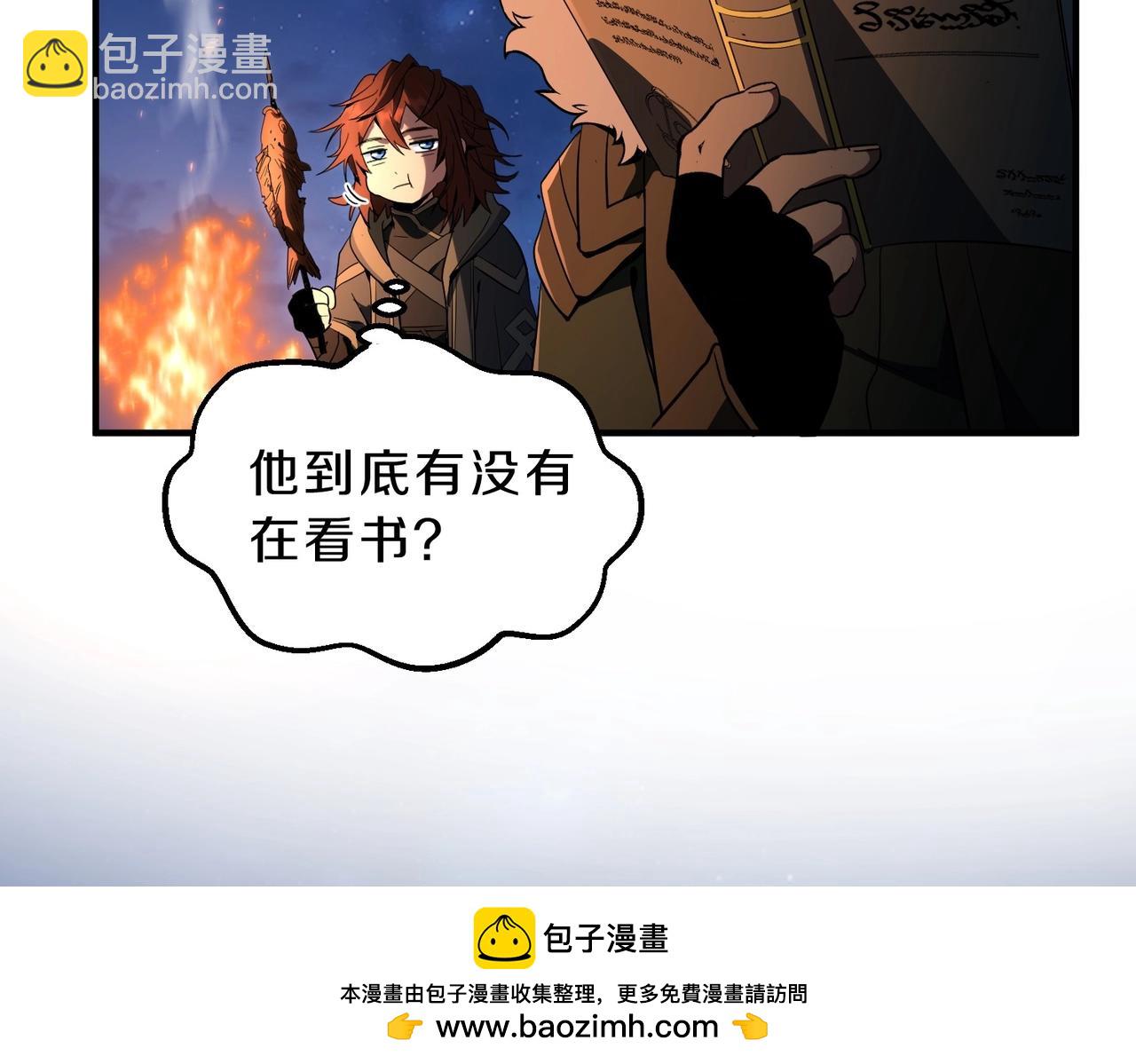 🍱三岁开始做王者 第6季第201话 奴隶身份 第50页
