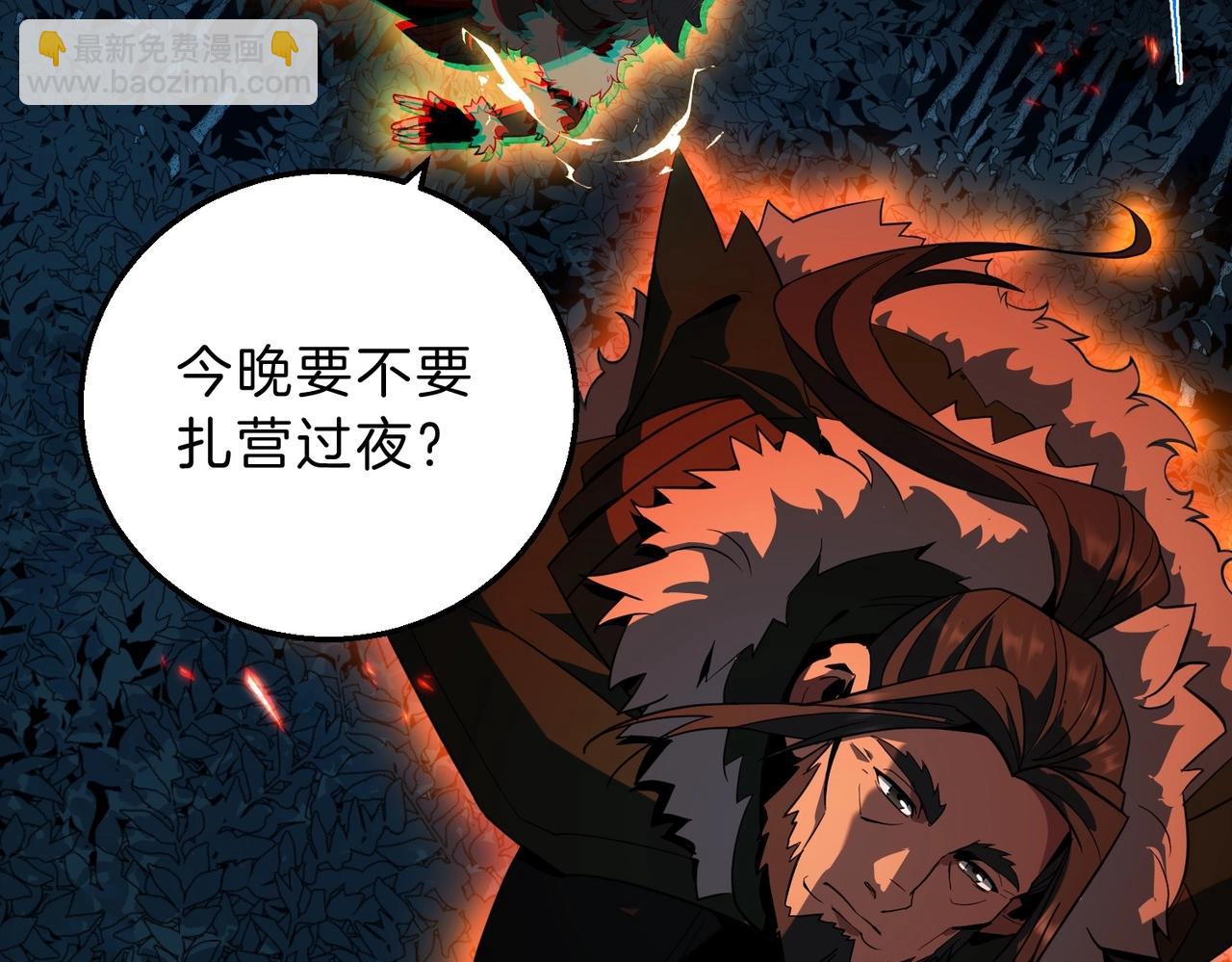 🍱三岁开始做王者 第6季第201话 奴隶身份 第7页
