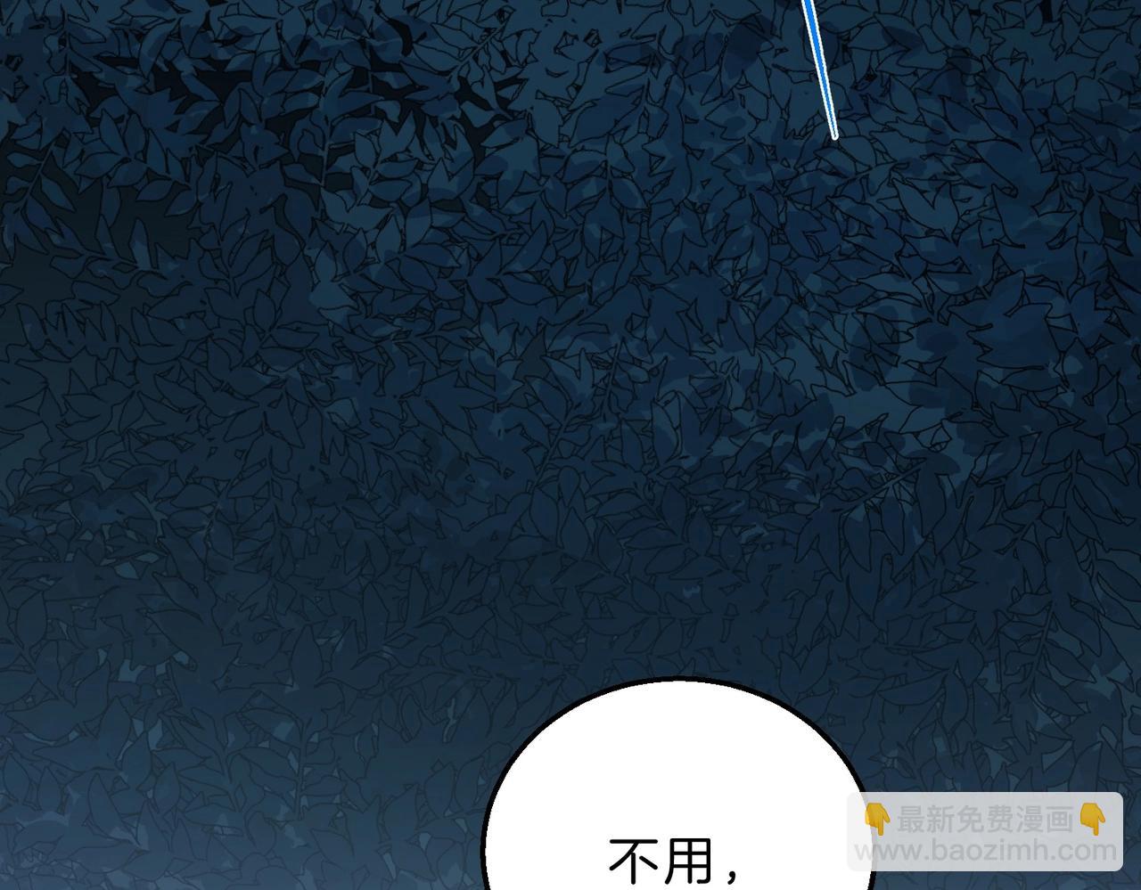 🍱三岁开始做王者 第6季第201话 奴隶身份 第9页