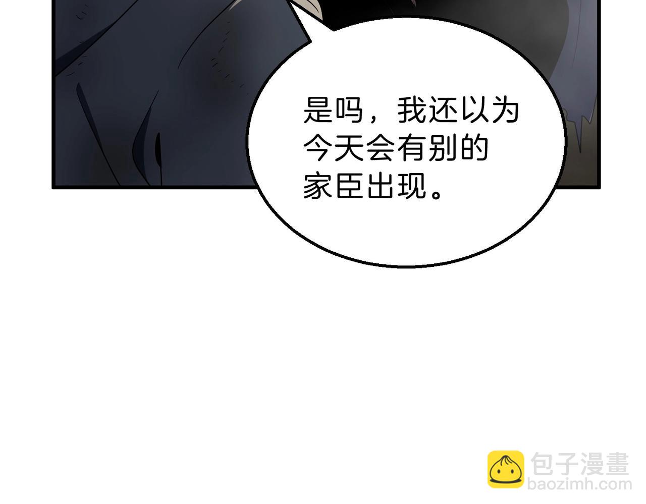 🍱三岁开始做王者 第6季第203话 幻影兰斯 第11页