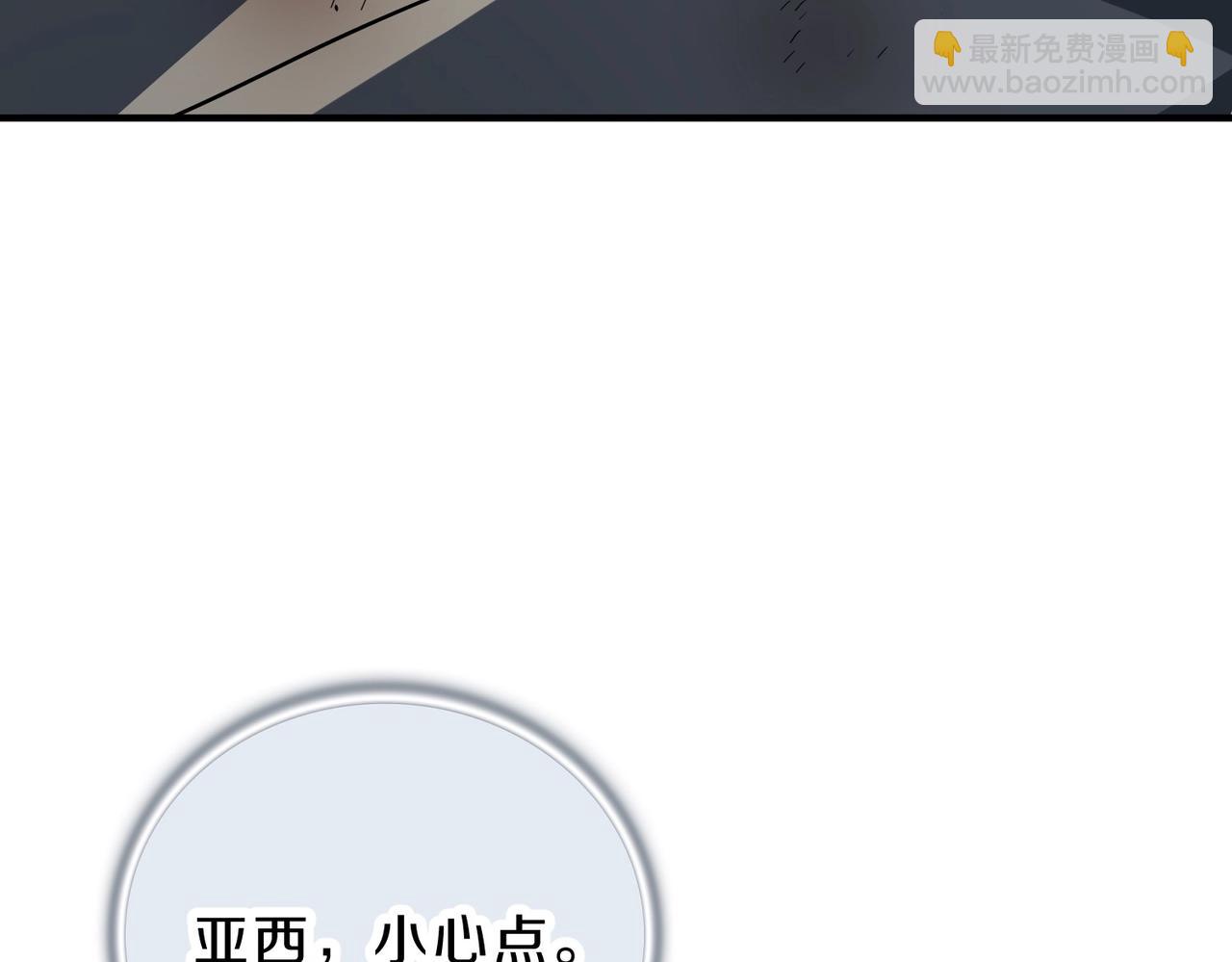 🍱三岁开始做王者 第6季第203话 幻影兰斯 第16页