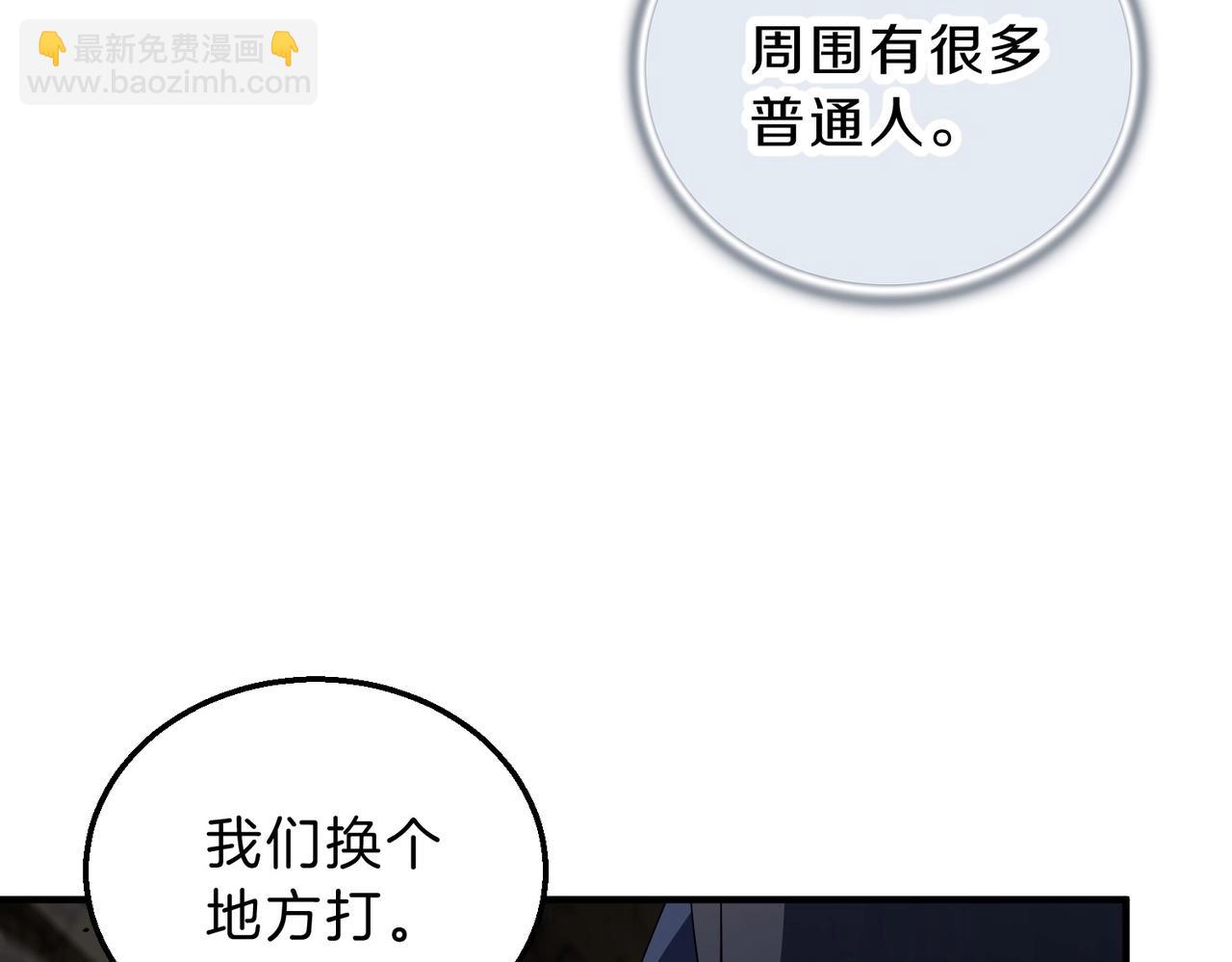 🍱三岁开始做王者 第6季第203话 幻影兰斯 第18页