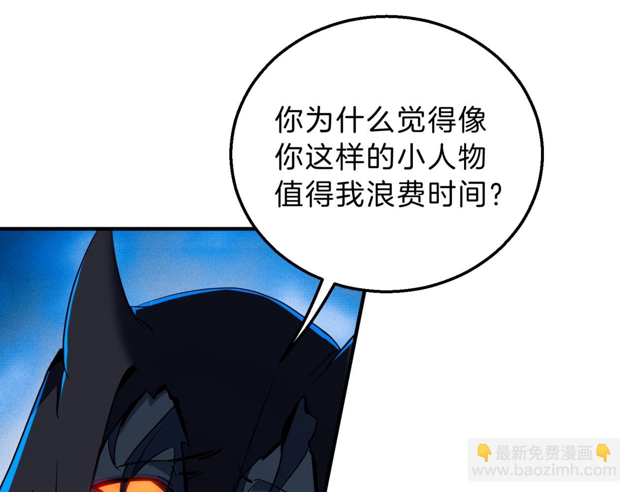 🍱三岁开始做王者 第6季第203话 幻影兰斯 第22页