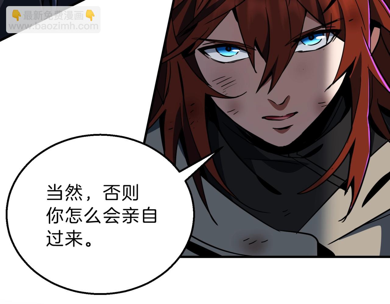 🍱三岁开始做王者 第6季第203话 幻影兰斯 第24页