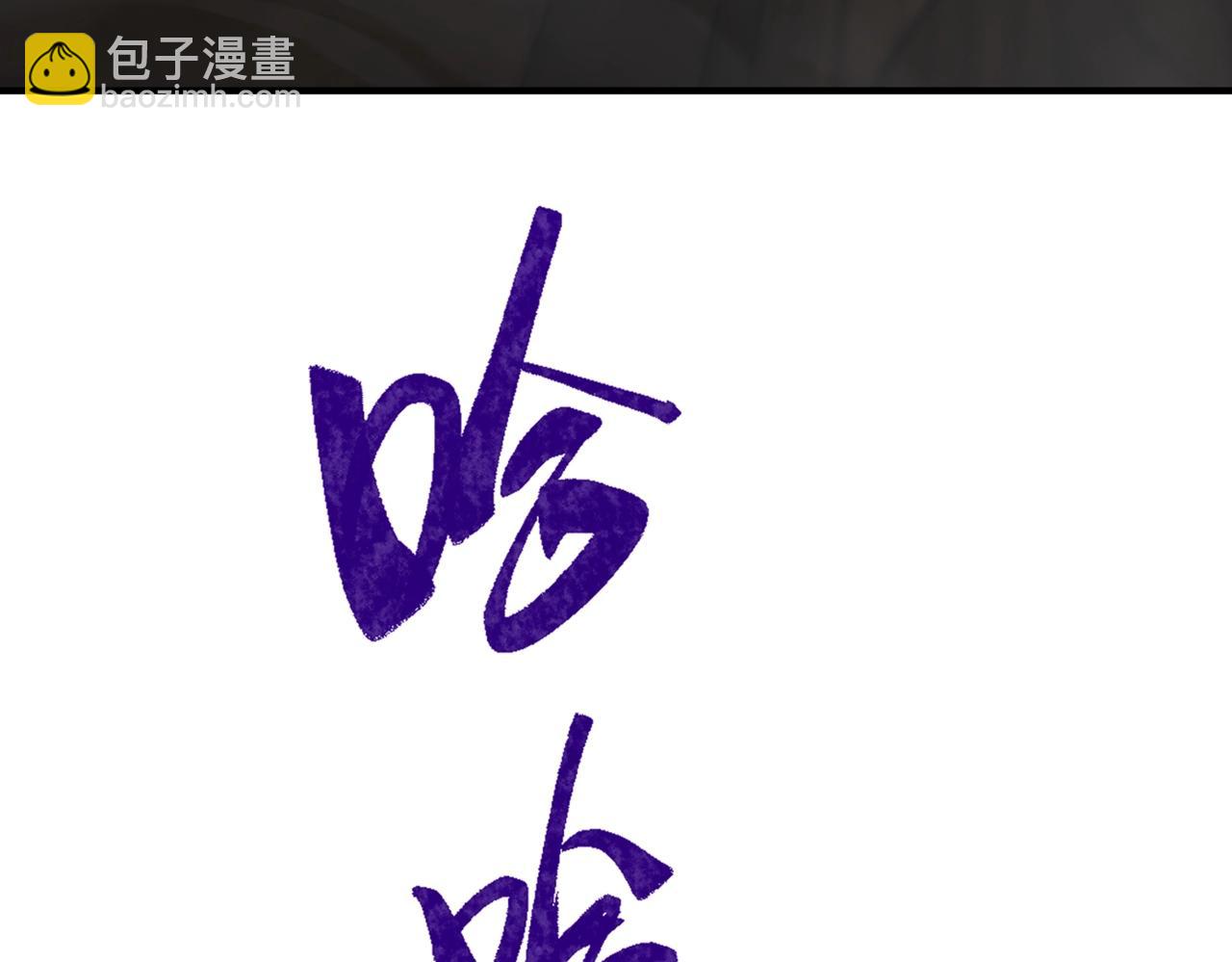 🍱三岁开始做王者 第6季第203话 幻影兰斯 第28页