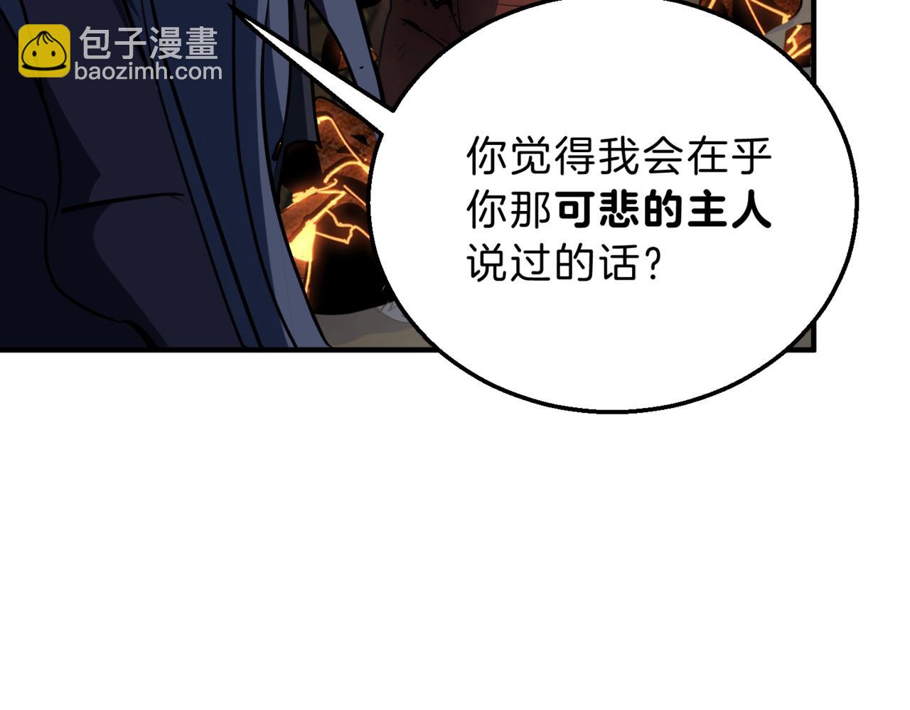 🍱三岁开始做王者 第6季第203话 幻影兰斯 第39页