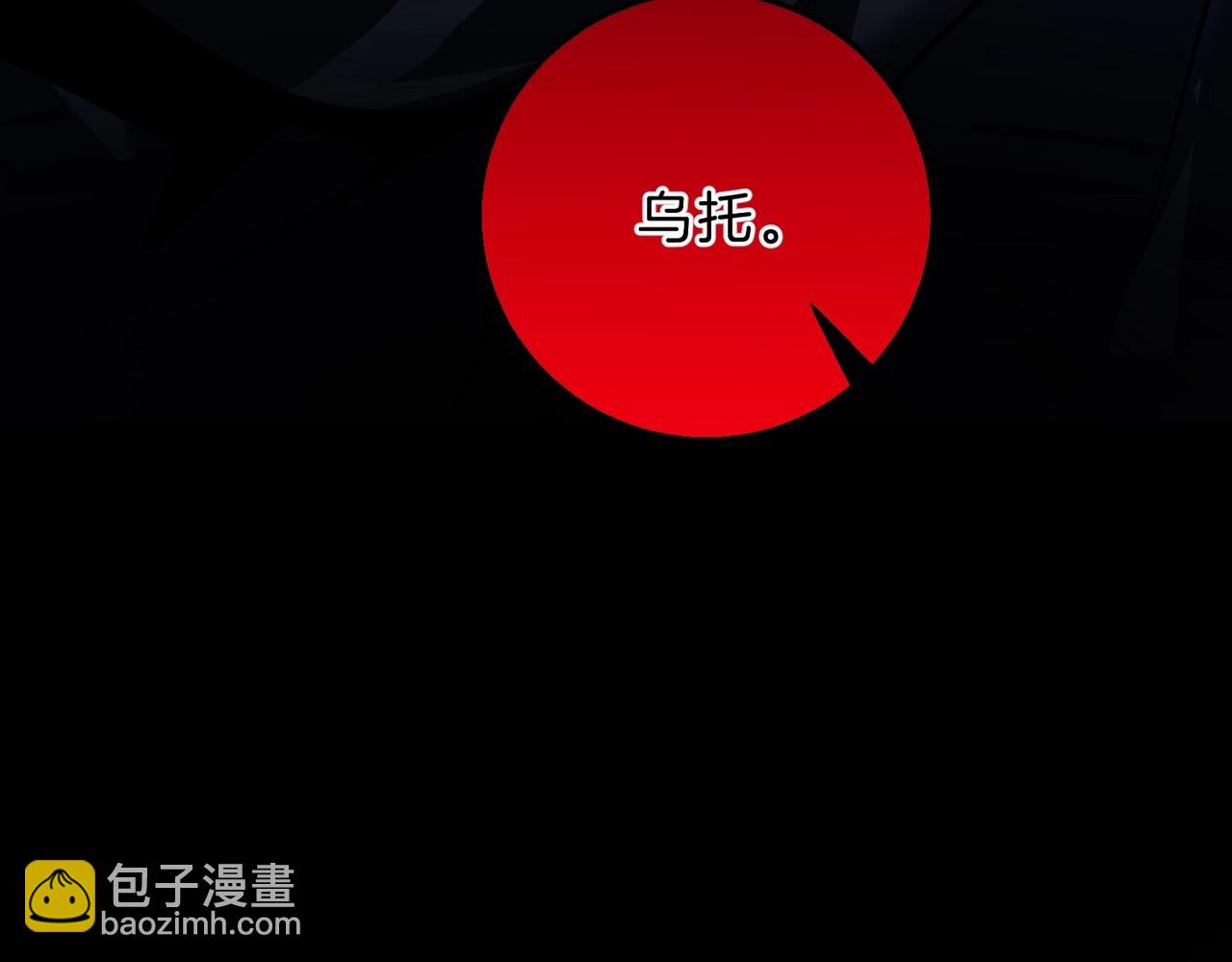 🍱三岁开始做王者 第6季第203话 幻影兰斯 第4页