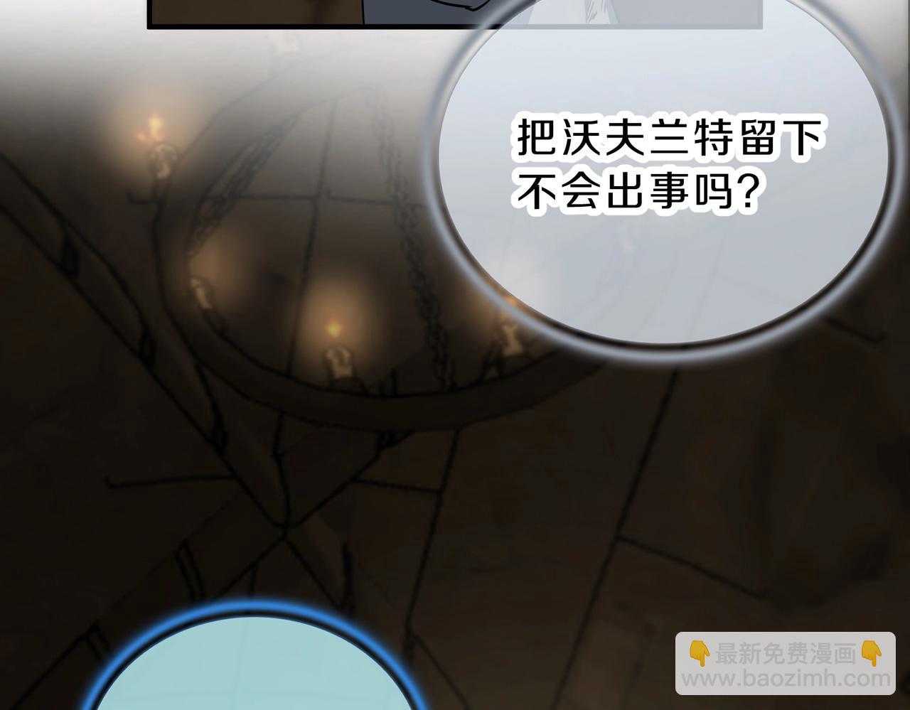 🍱三岁开始做王者 第6季第203话 幻影兰斯 第43页