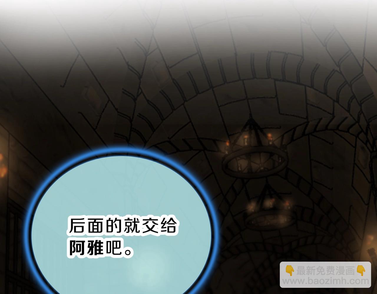 🍱三岁开始做王者 第6季第203话 幻影兰斯 第48页
