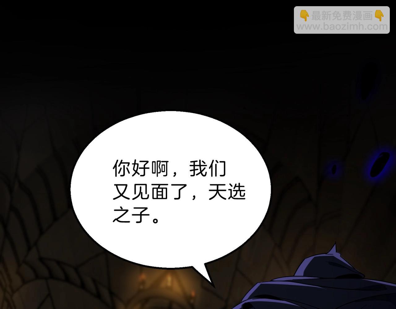 🍱三岁开始做王者 第6季第203话 幻影兰斯 第5页