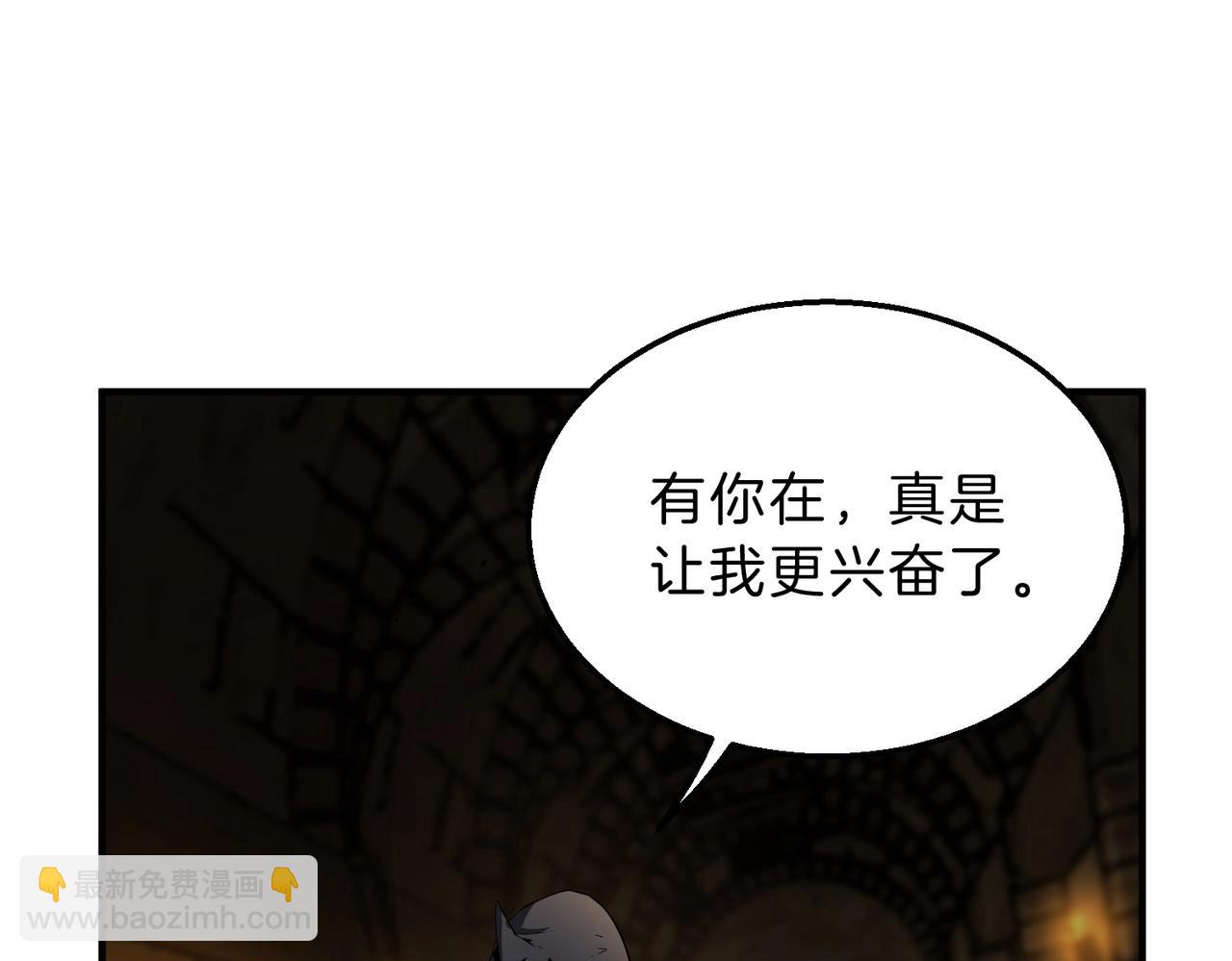 🍱三岁开始做王者 第6季第203话 幻影兰斯 第9页