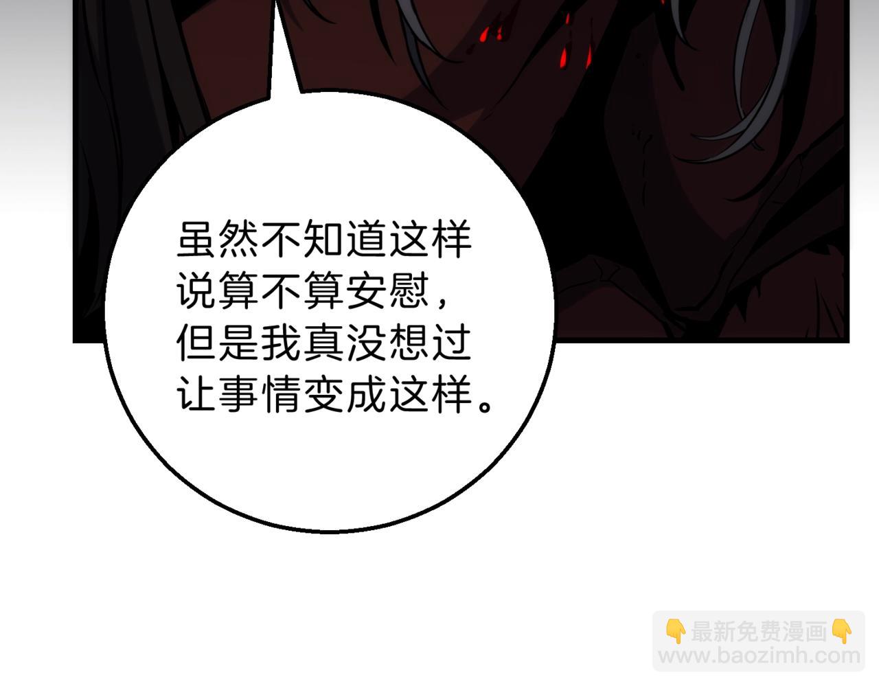 🍱三岁开始做王者 第6季第205话 挣扎 第10页
