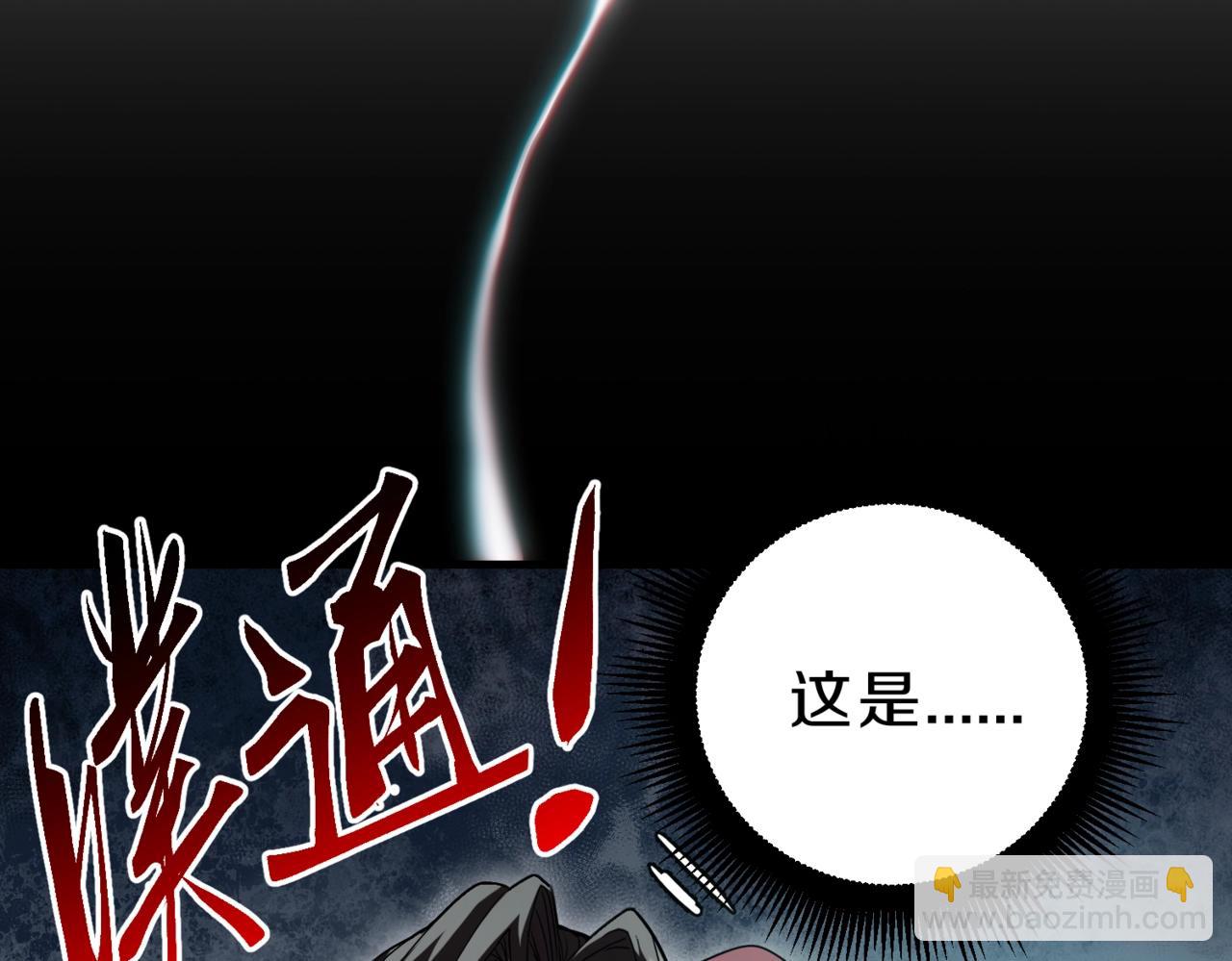 🍱三岁开始做王者 第6季第205话 挣扎 第15页