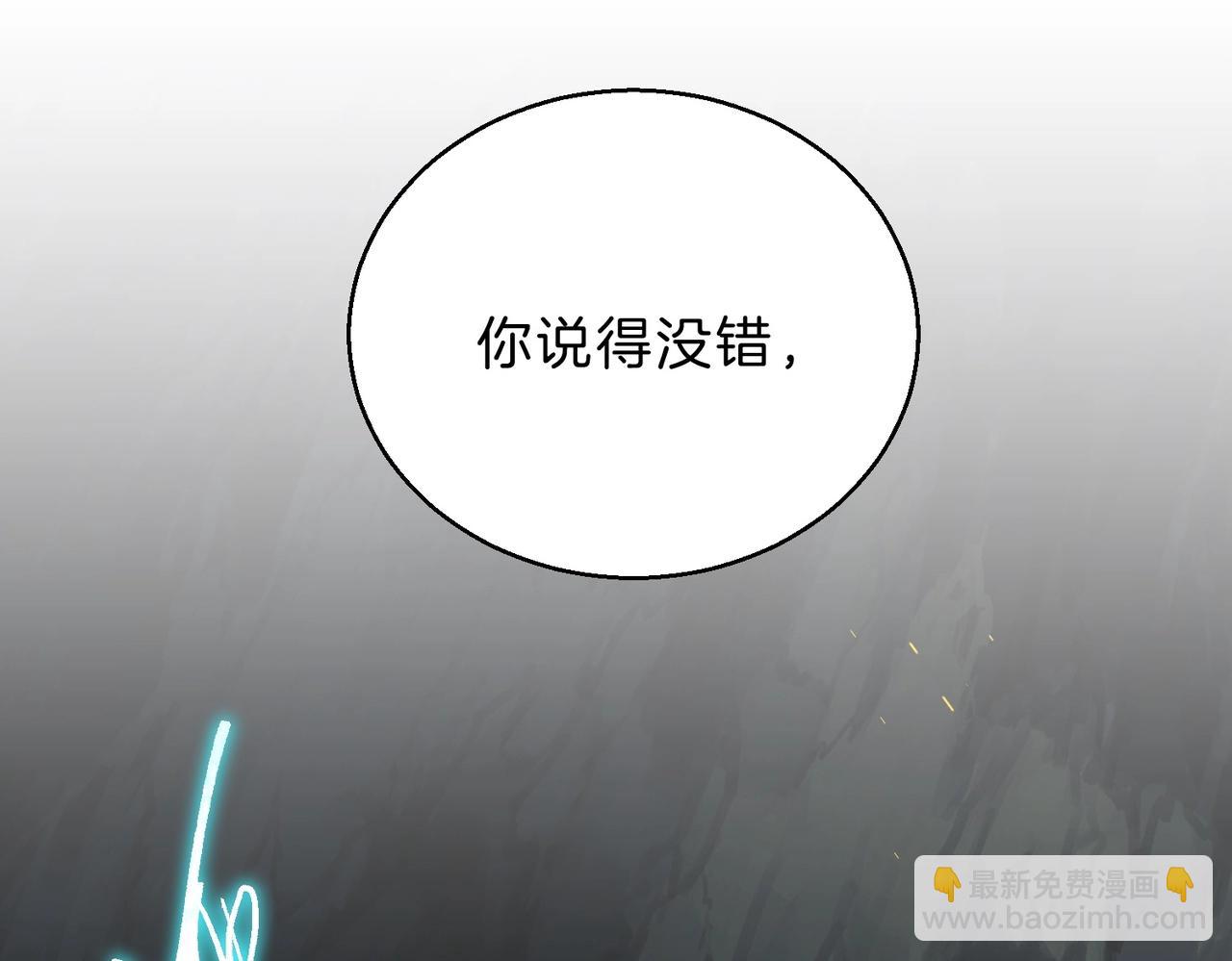 🍱三岁开始做王者 第6季第205话 挣扎 第18页