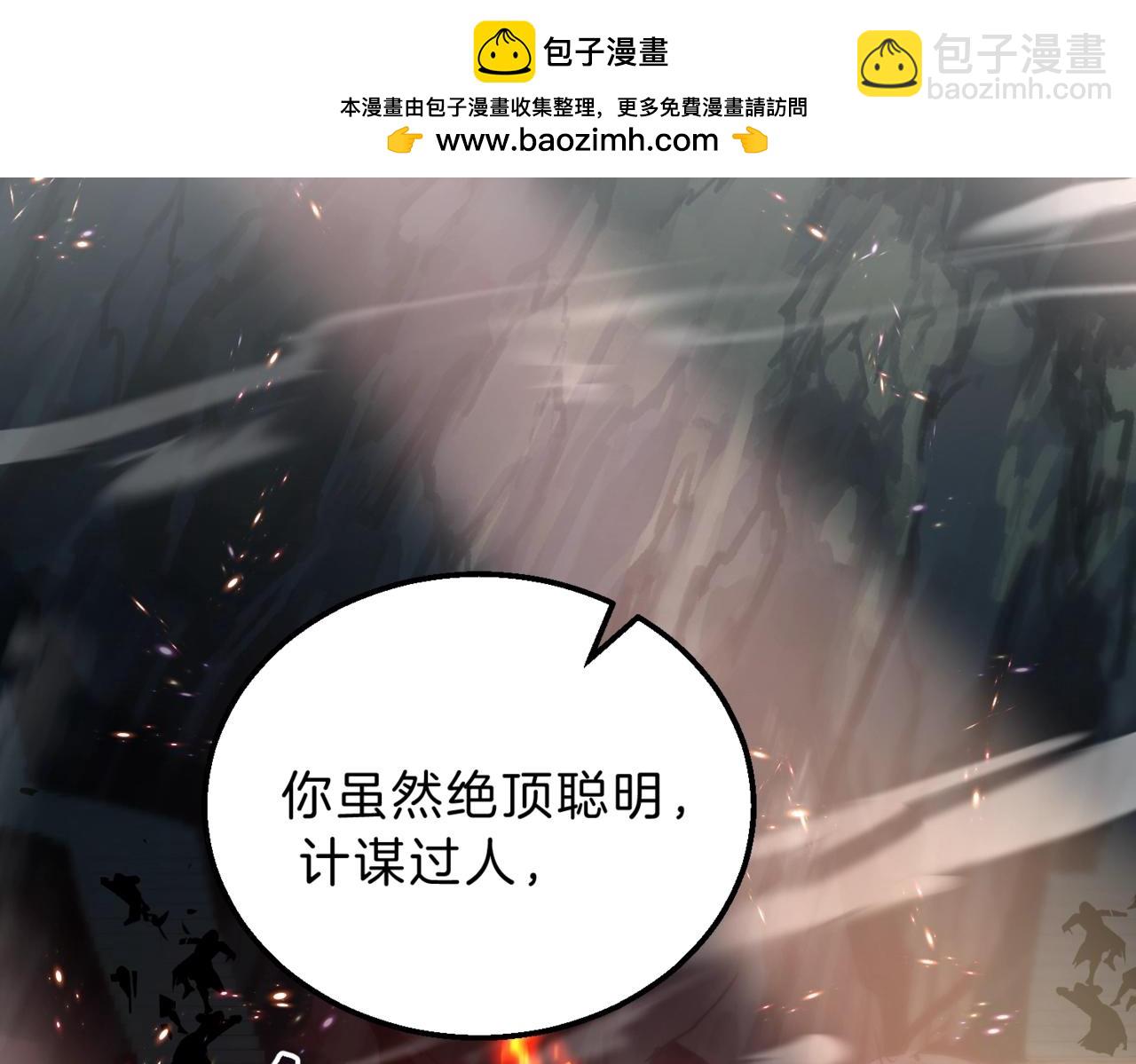 🍱三岁开始做王者 第6季第205话 挣扎 第2页