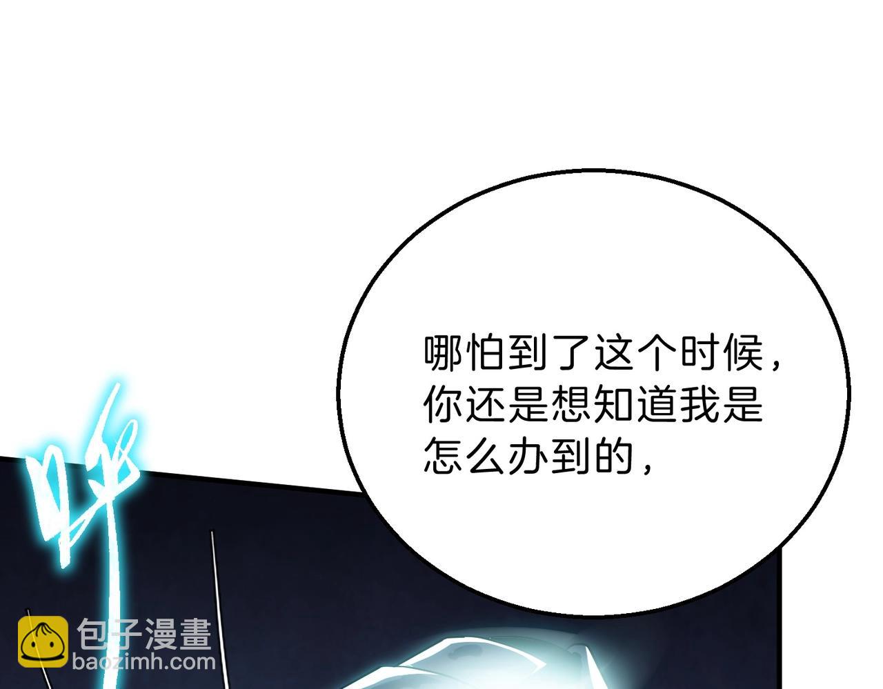 🍱三岁开始做王者 第6季第205话 挣扎 第32页