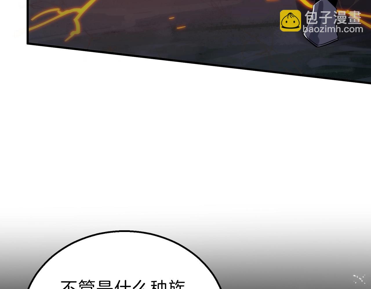 🍱三岁开始做王者 第6季第205话 挣扎 第36页