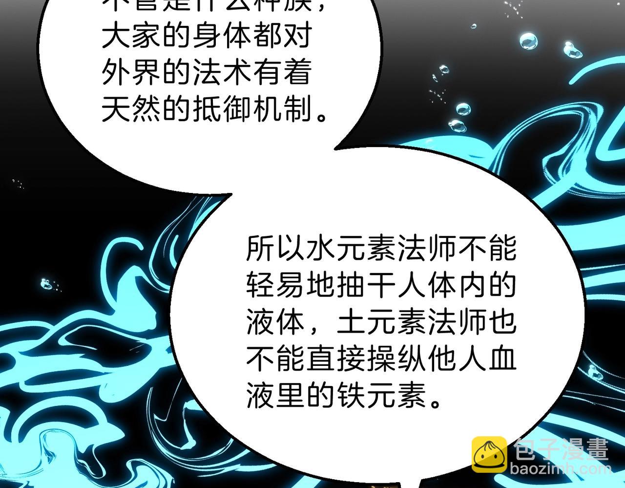 🍱三岁开始做王者 第6季第205话 挣扎 第37页
