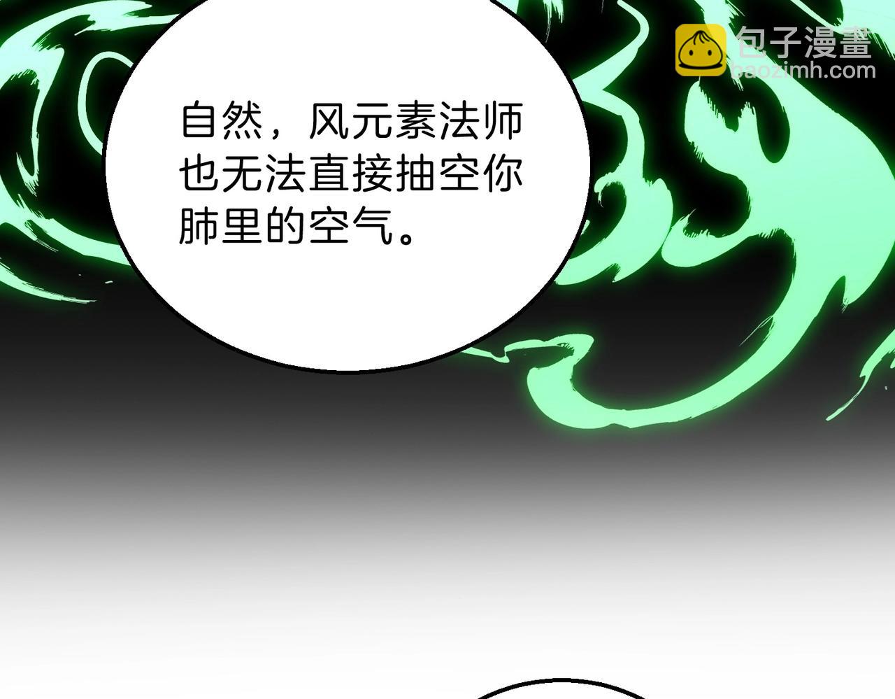🍱三岁开始做王者 第6季第205话 挣扎 第39页