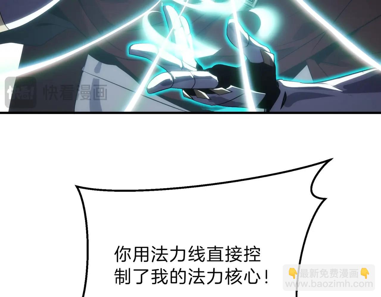 🍱三岁开始做王者 第6季第205话 挣扎 第41页
