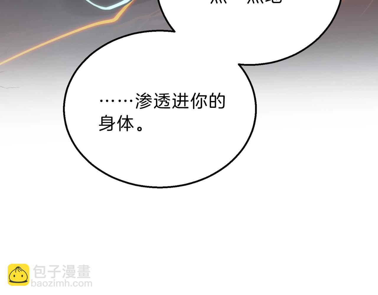 🍱三岁开始做王者 第6季第205话 挣扎 第48页