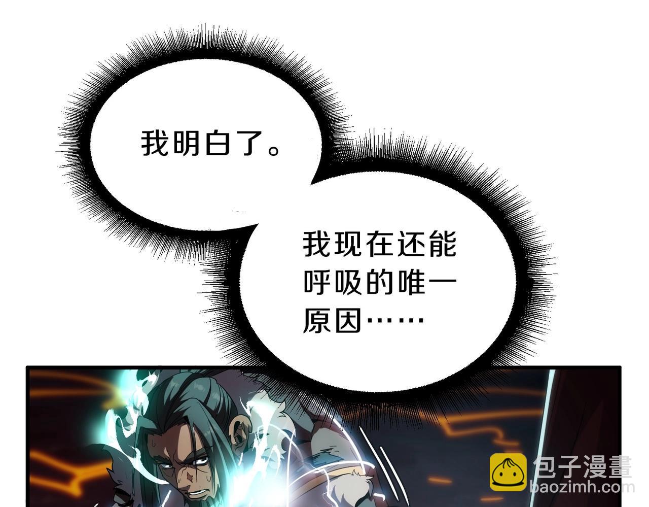 🍱三岁开始做王者 第6季第205话 挣扎 第49页