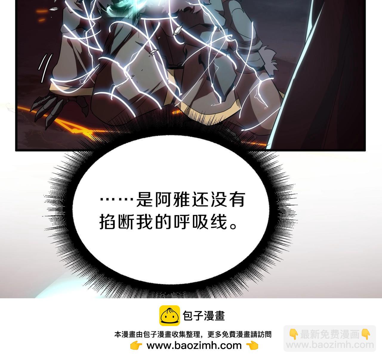 🍱三岁开始做王者 第6季第205话 挣扎 第50页