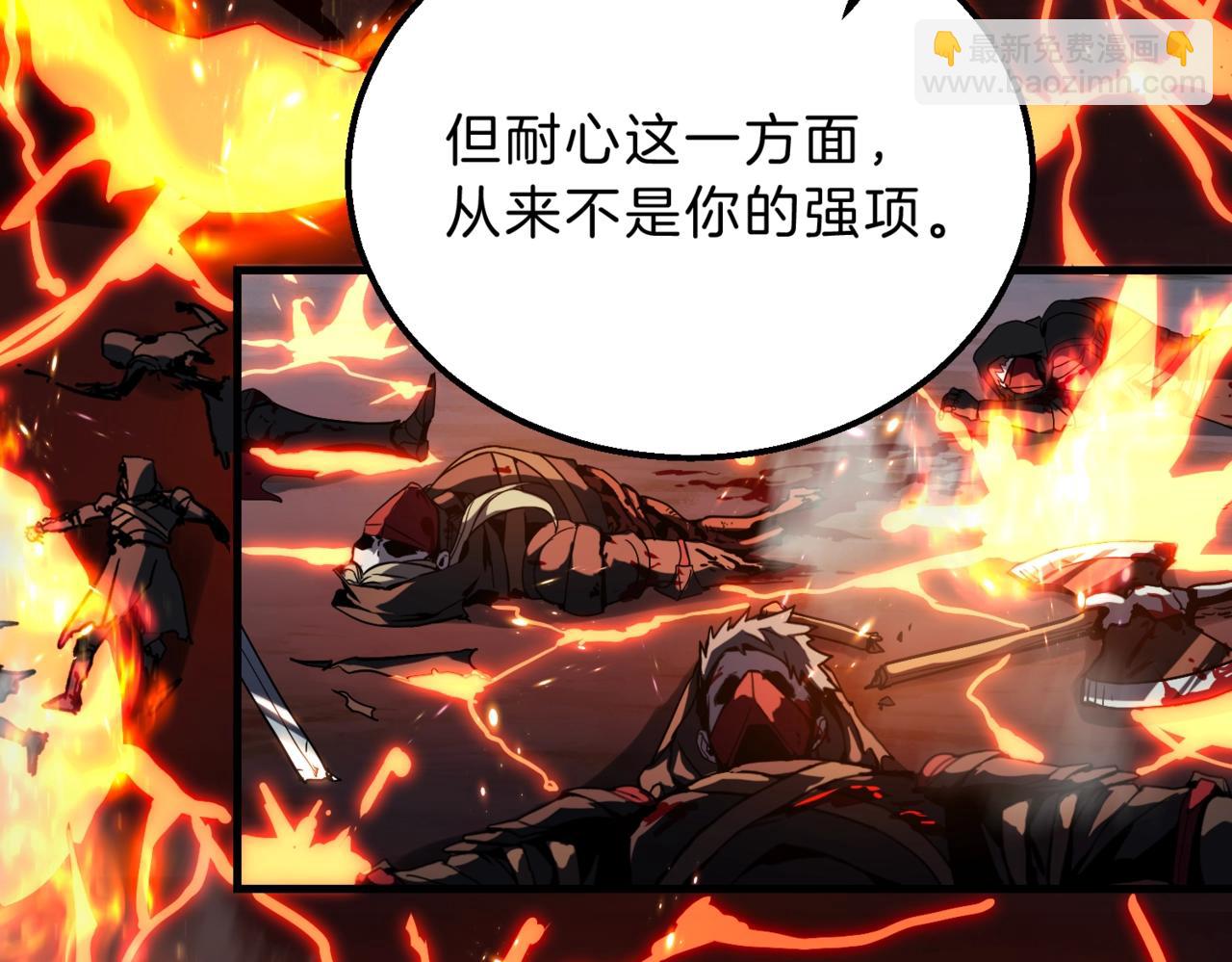 🍱三岁开始做王者 第6季第205话 挣扎 第7页