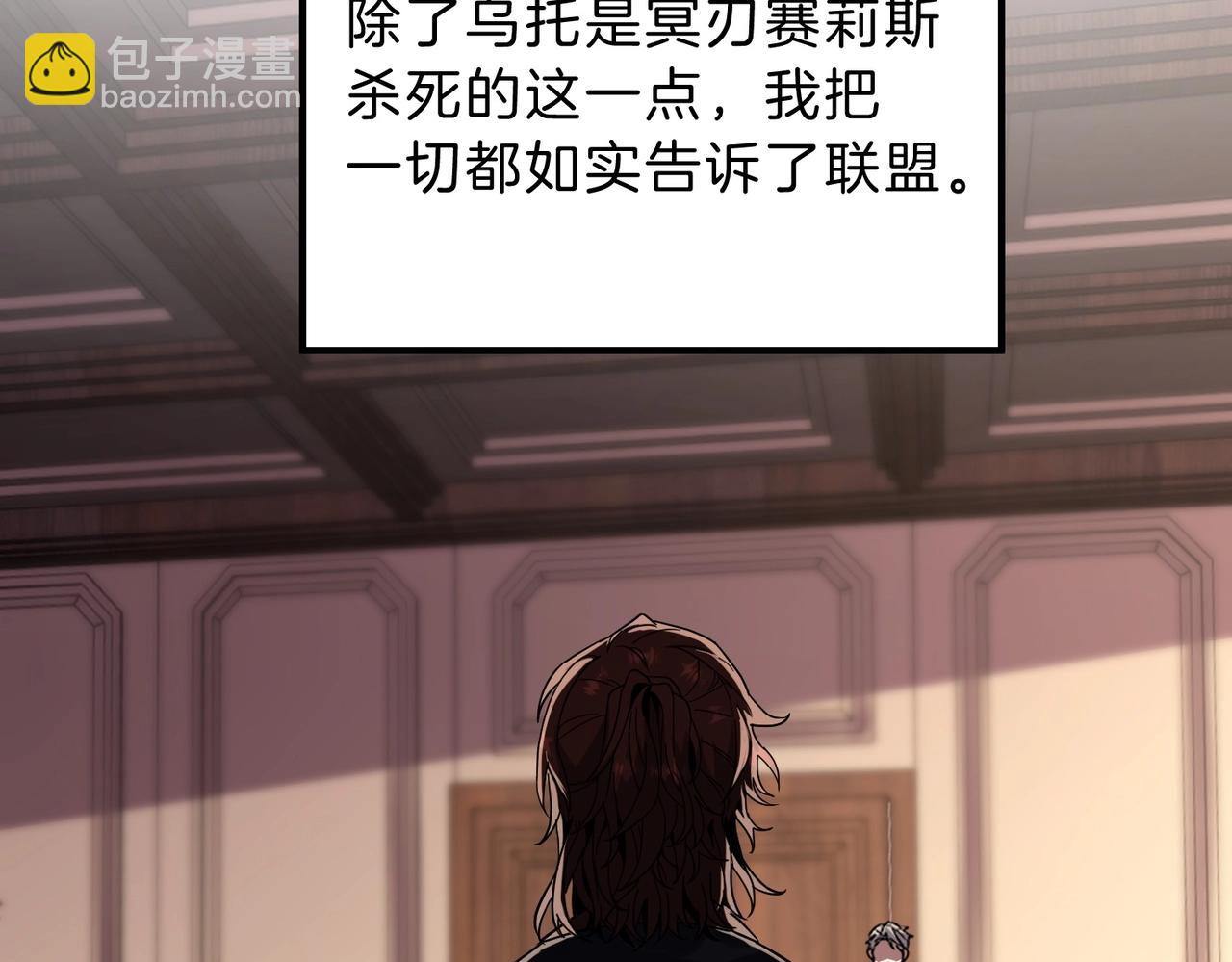 🍱三岁开始做王者 第6季第207话 汇报 第10页