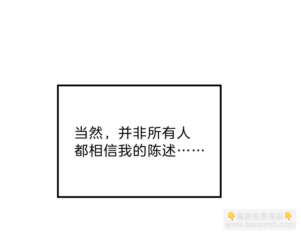 🍱三岁开始做王者 第6季第207话 汇报 第15页