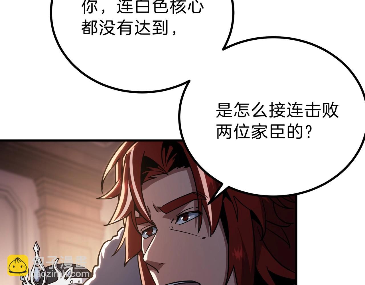 🍱三岁开始做王者 第6季第207话 汇报 第17页