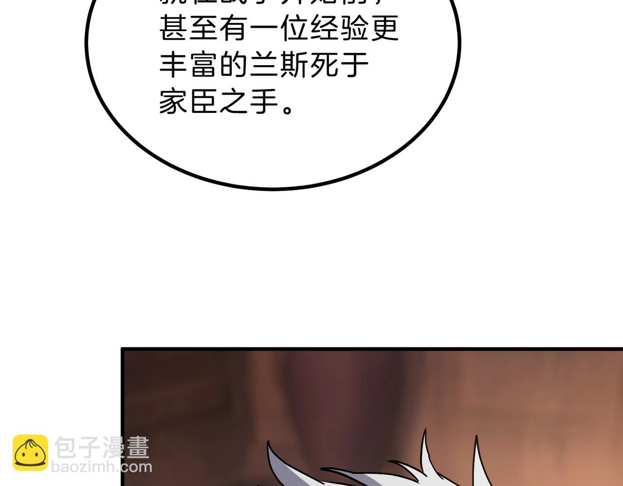 🍱三岁开始做王者 第6季第207话 汇报 第19页
