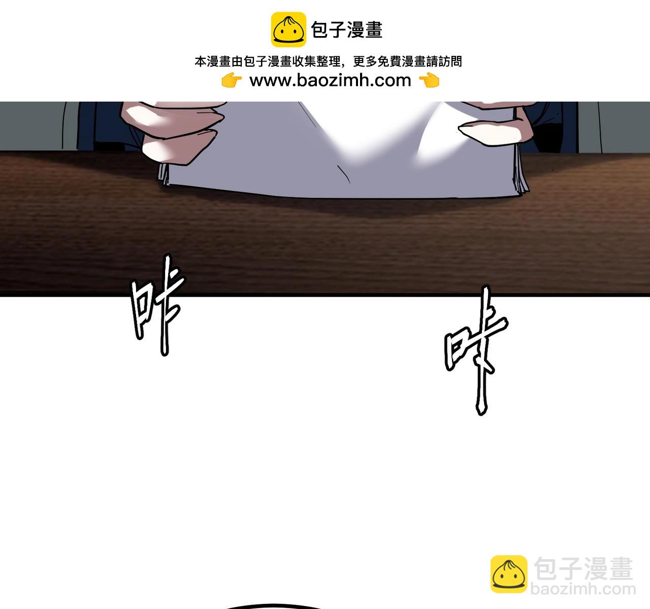 🍱三岁开始做王者 第6季第207话 汇报 第2页