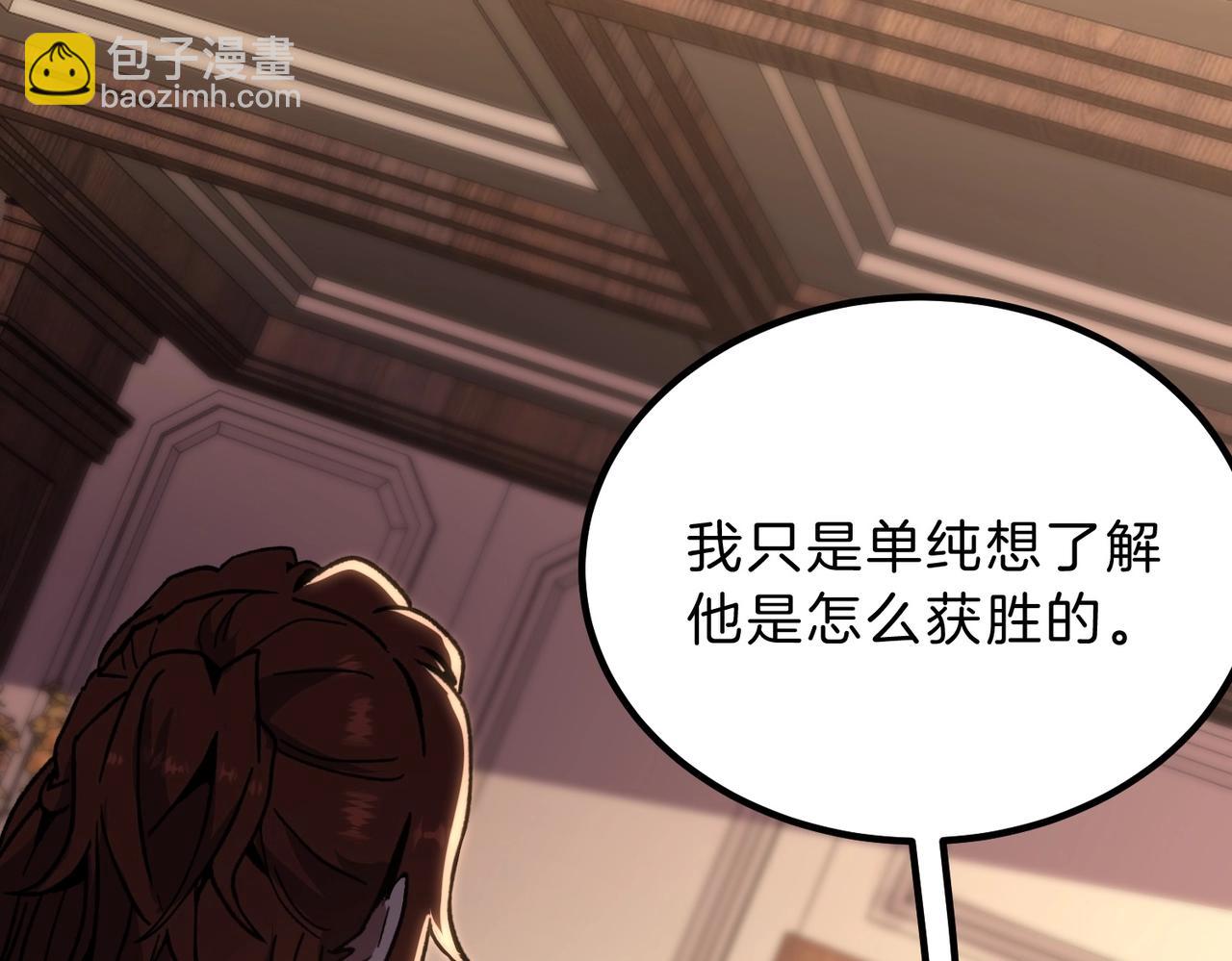 🍱三岁开始做王者 第6季第207话 汇报 第22页