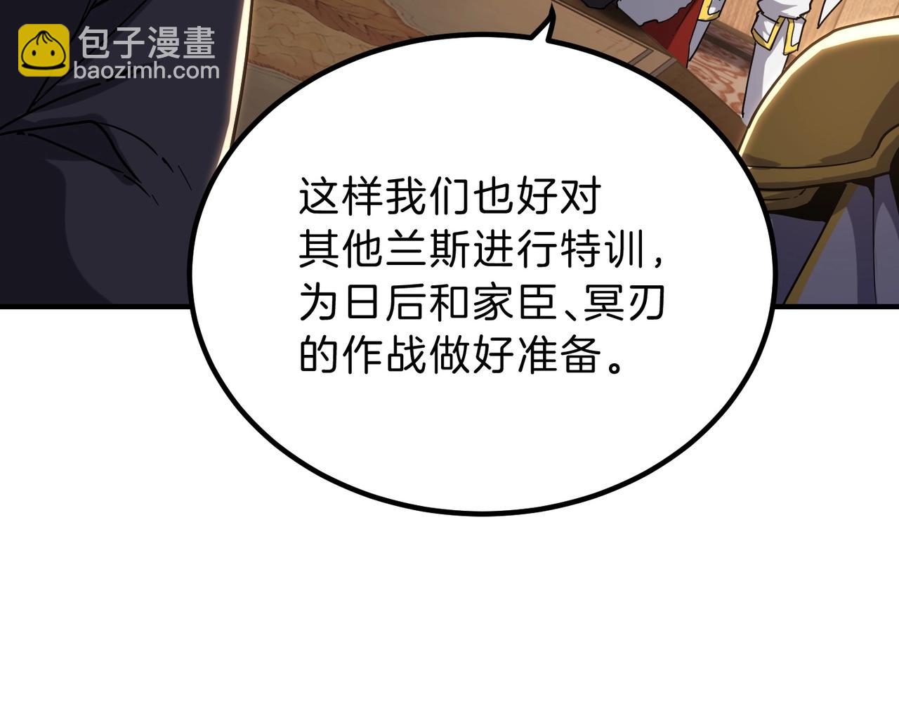 🍱三岁开始做王者 第6季第207话 汇报 第24页