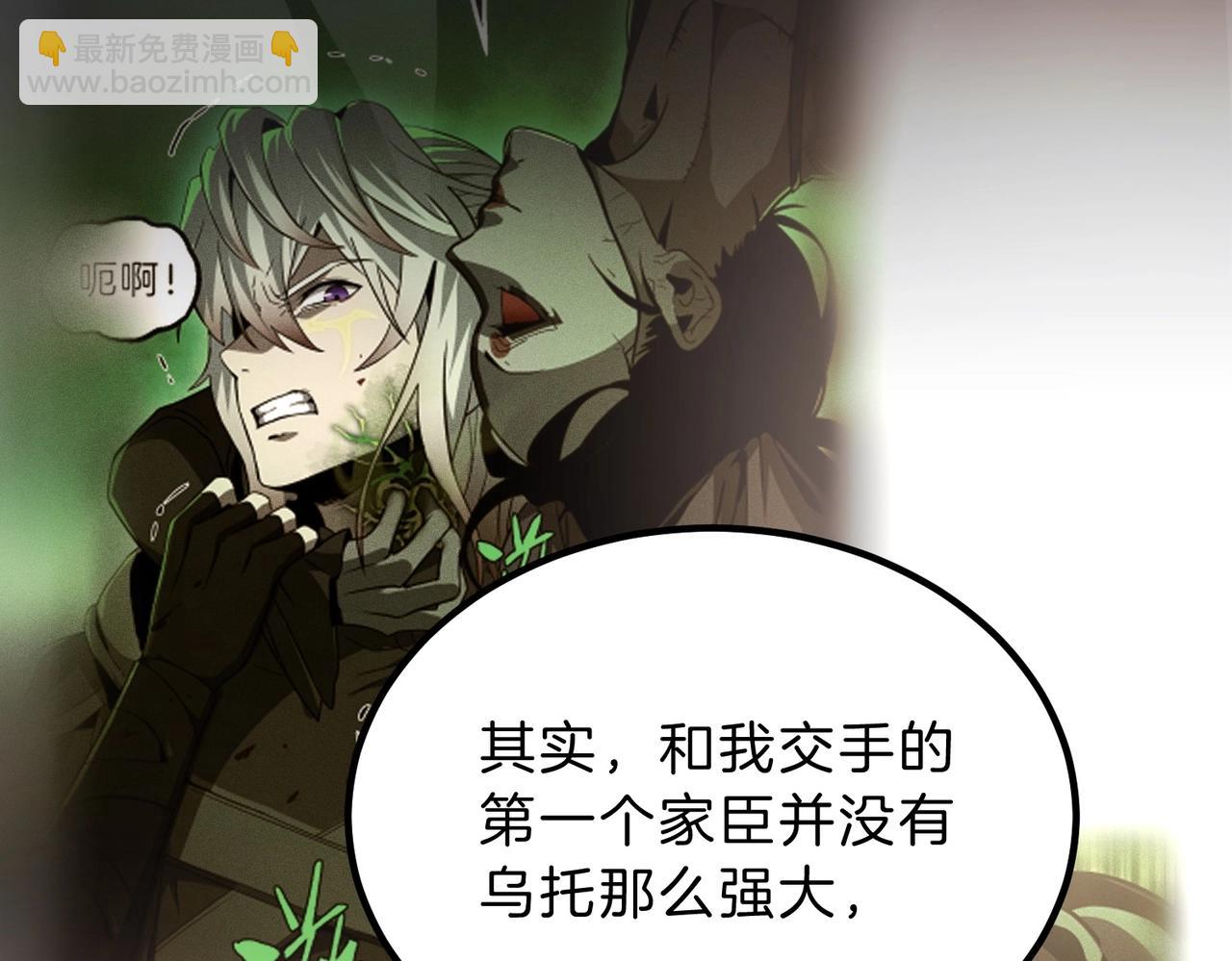 🍱三岁开始做王者 第6季第207话 汇报 第31页
