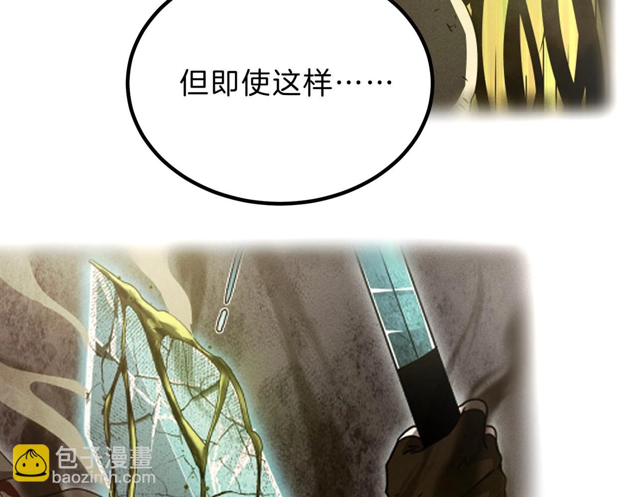🍱三岁开始做王者 第6季第207话 汇报 第33页