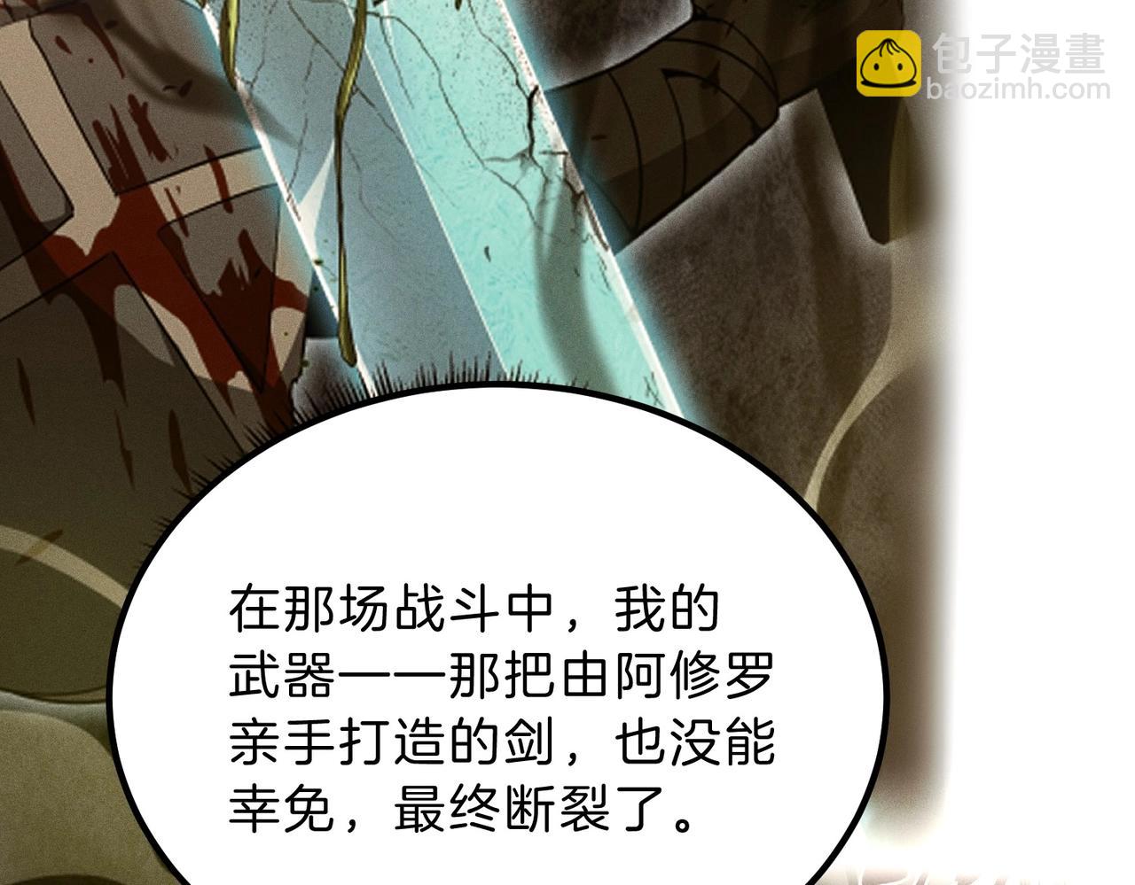 🍱三岁开始做王者 第6季第207话 汇报 第34页