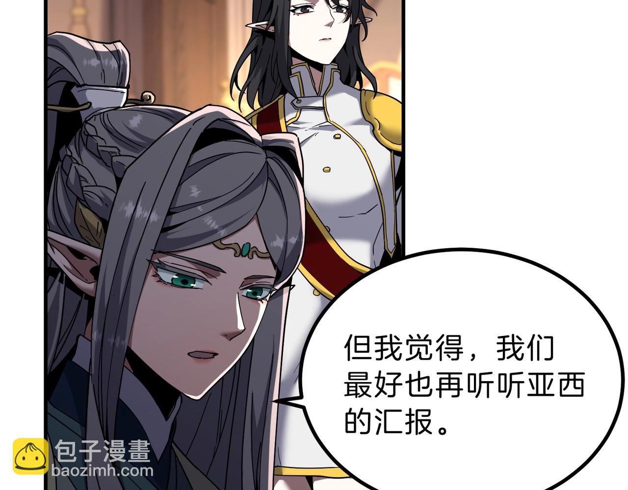 🍱三岁开始做王者 第6季第207话 汇报 第5页