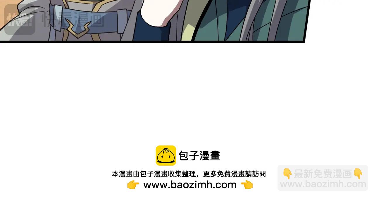 🍱三岁开始做王者 第6季第207话 汇报 第50页