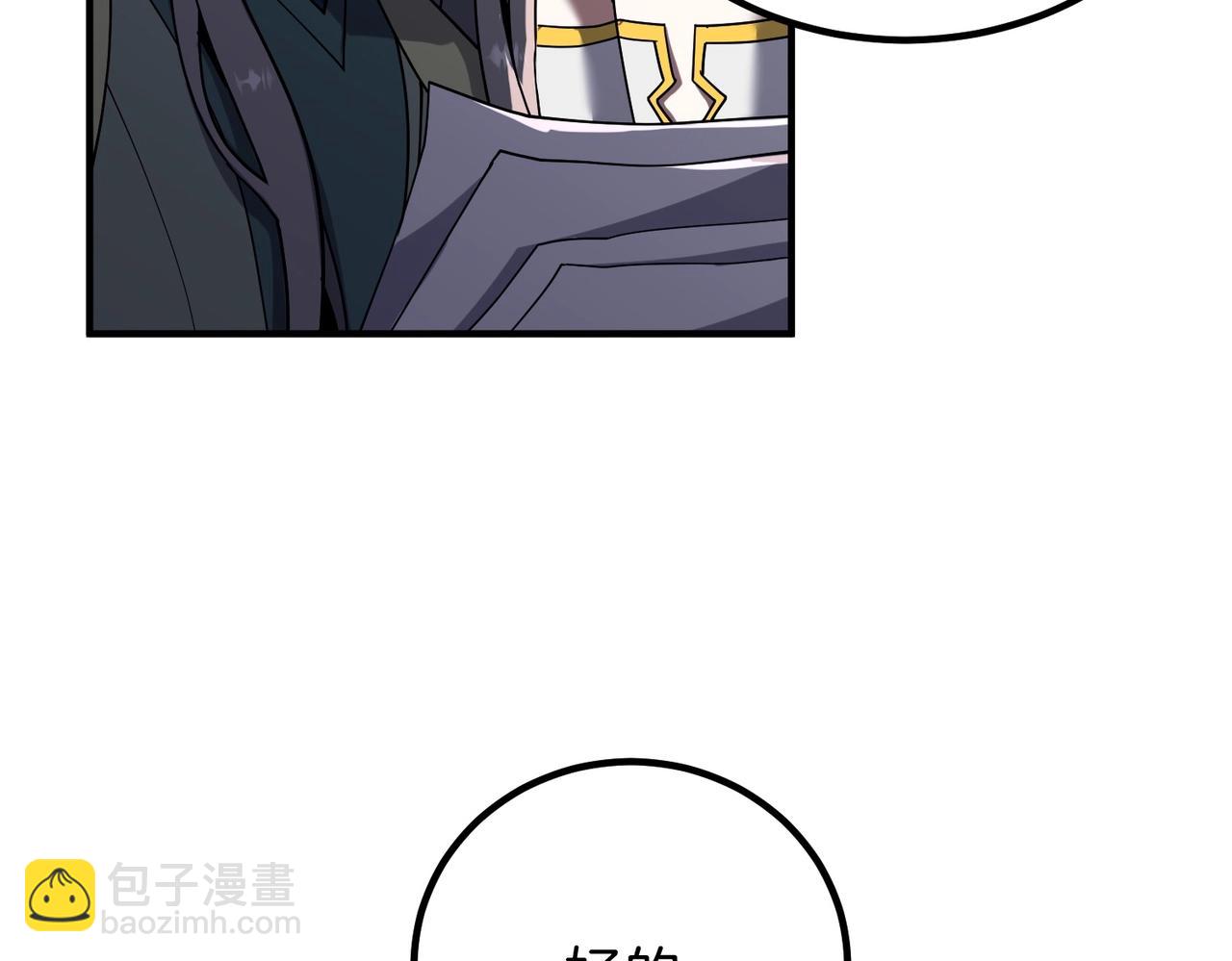 🍱三岁开始做王者 第6季第207话 汇报 第6页