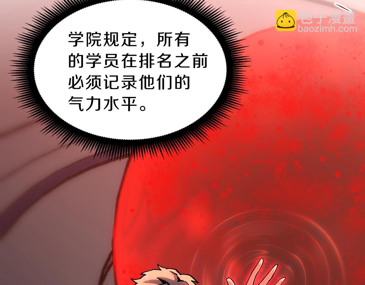 🍱三岁开始做王者 第6季第209话 挨揍吧 第13页